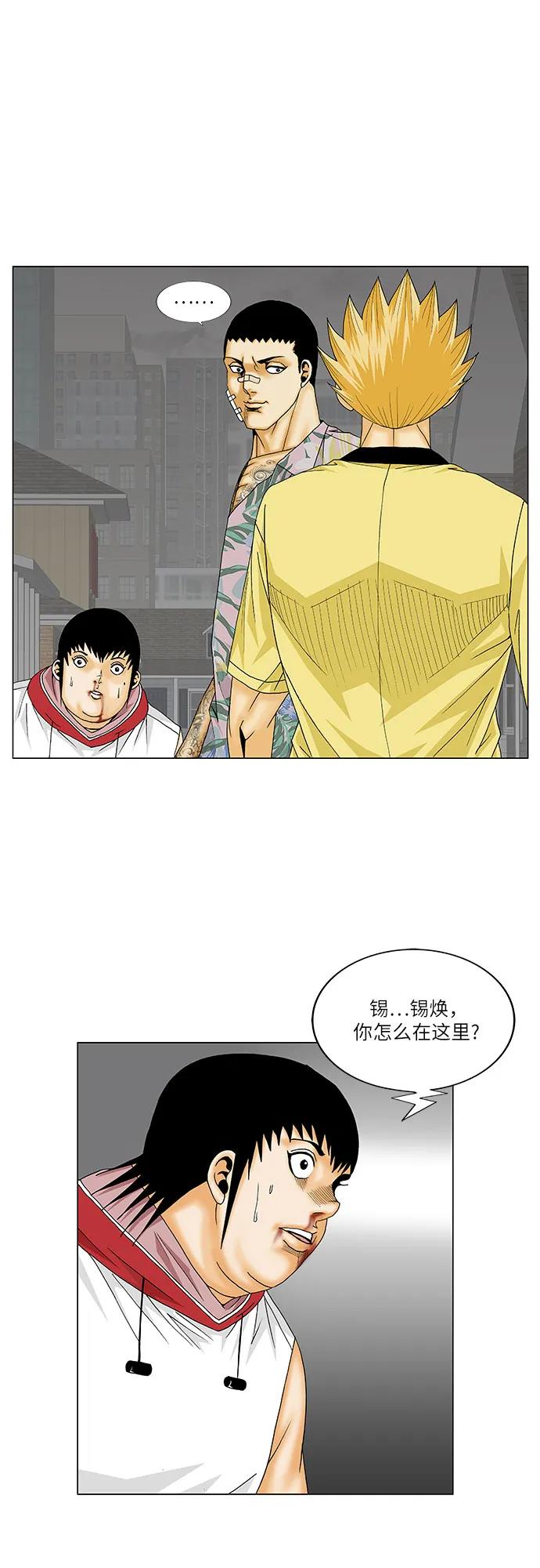 最强传说姜海孝 - 第156话 - 第5张图