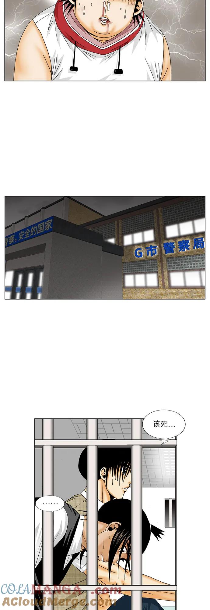 最强传说姜海孝 - 第156话 - 第22张图