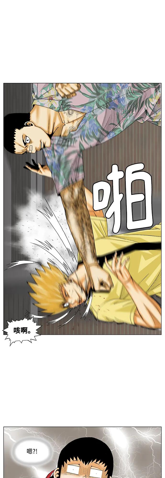 最强传说姜海孝 - 第156话 - 第21张图