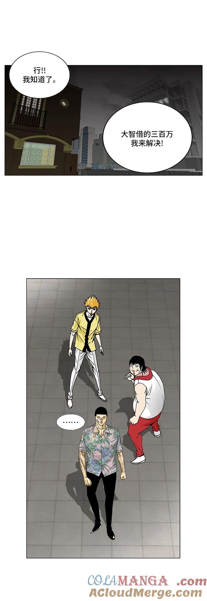 最强传说姜海孝 - 第156话 - 第37张图