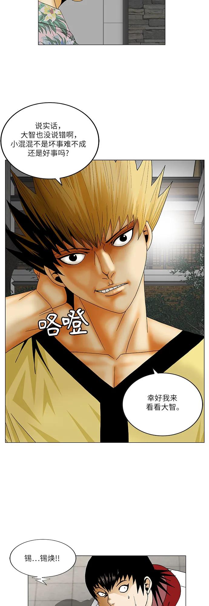 最强传说姜海孝 - 第156话 - 第3张图