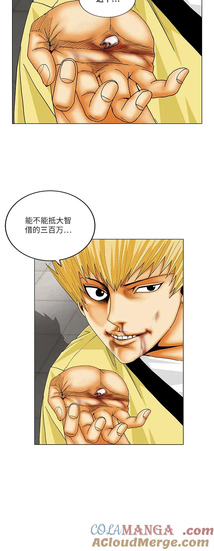 最强传说姜海孝 - 第156话 - 第34张图