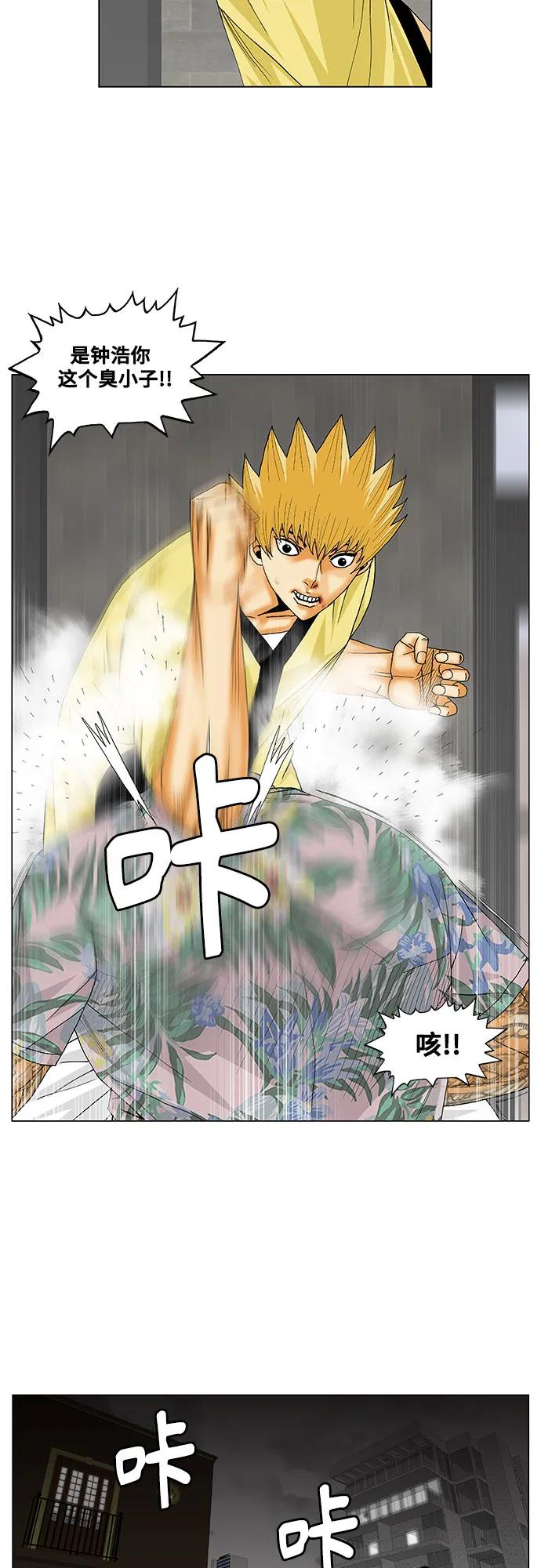 最强传说姜海孝 - 第157话 - 第22张图