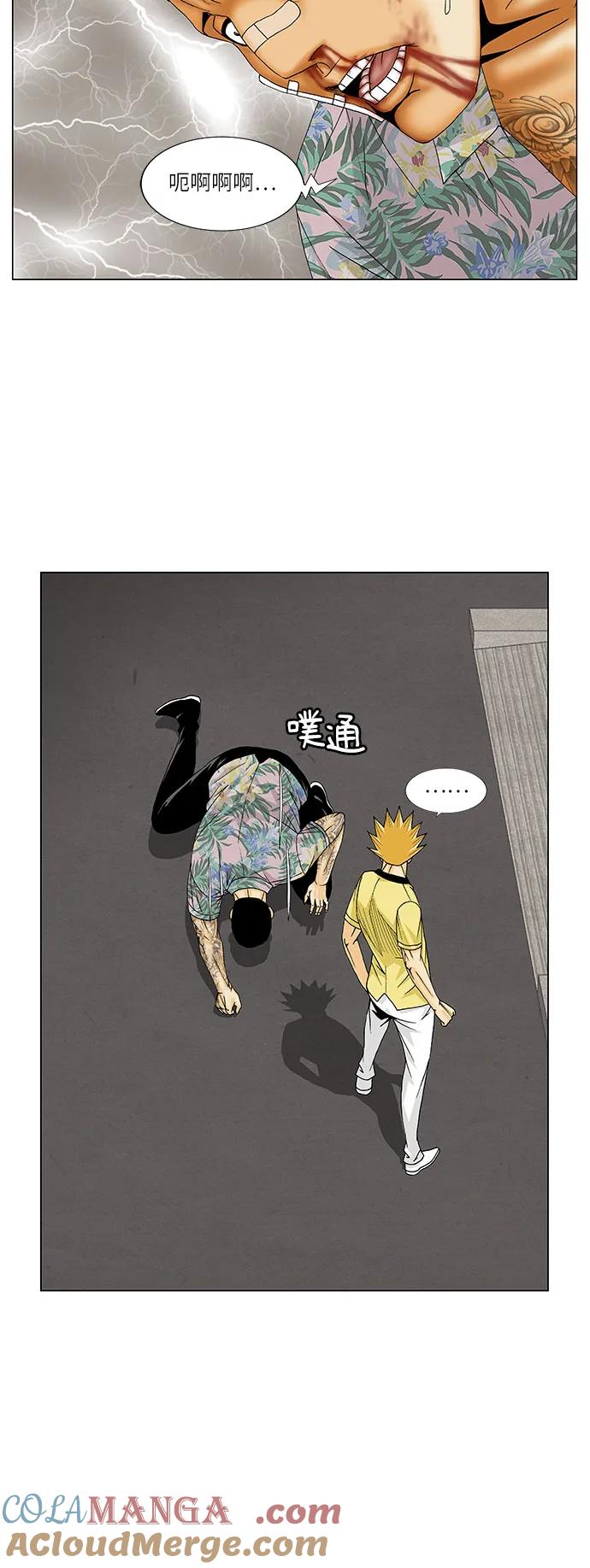 最强传说姜海孝 - 第157话 - 第33张图