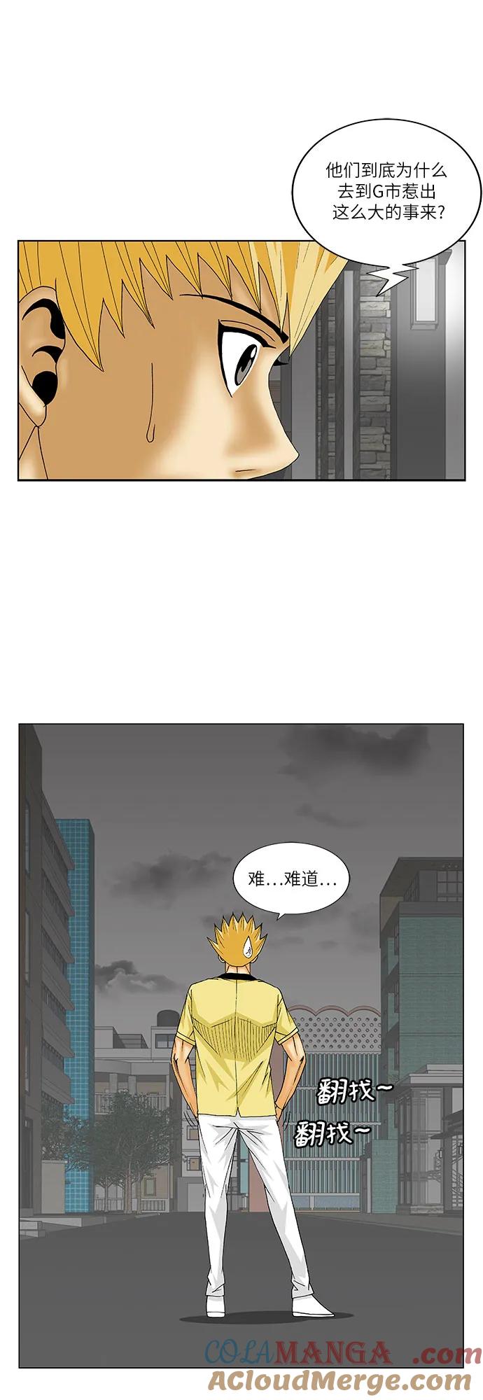 最强传说姜海孝 - 第157话 - 第41张图