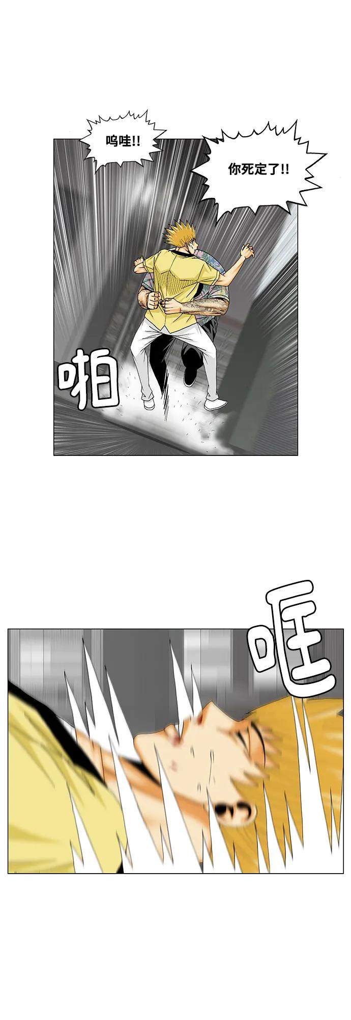 最强传说姜海孝 - 第157话 - 第18张图