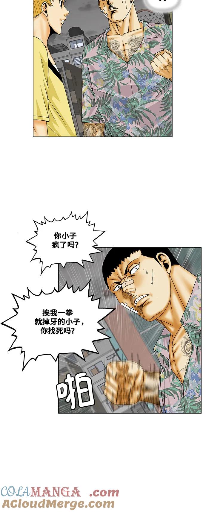 最强传说姜海孝 - 第157话 - 第7张图