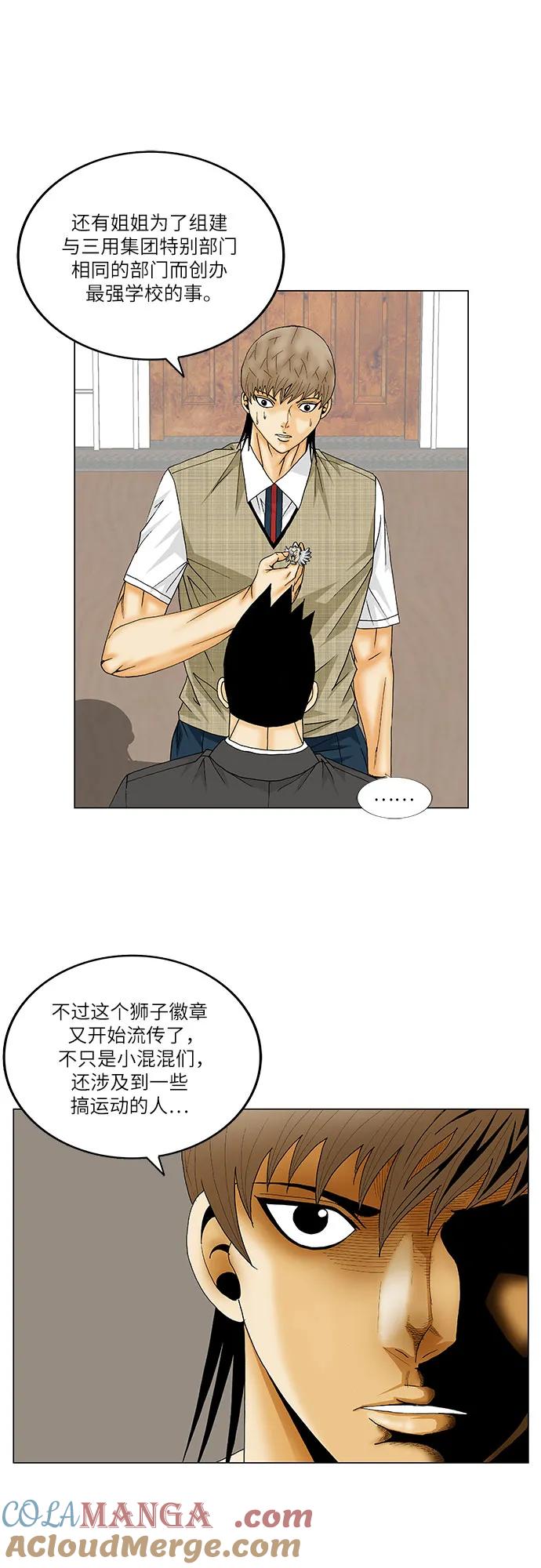 最强传说姜海孝 - 第157话 - 第27张图