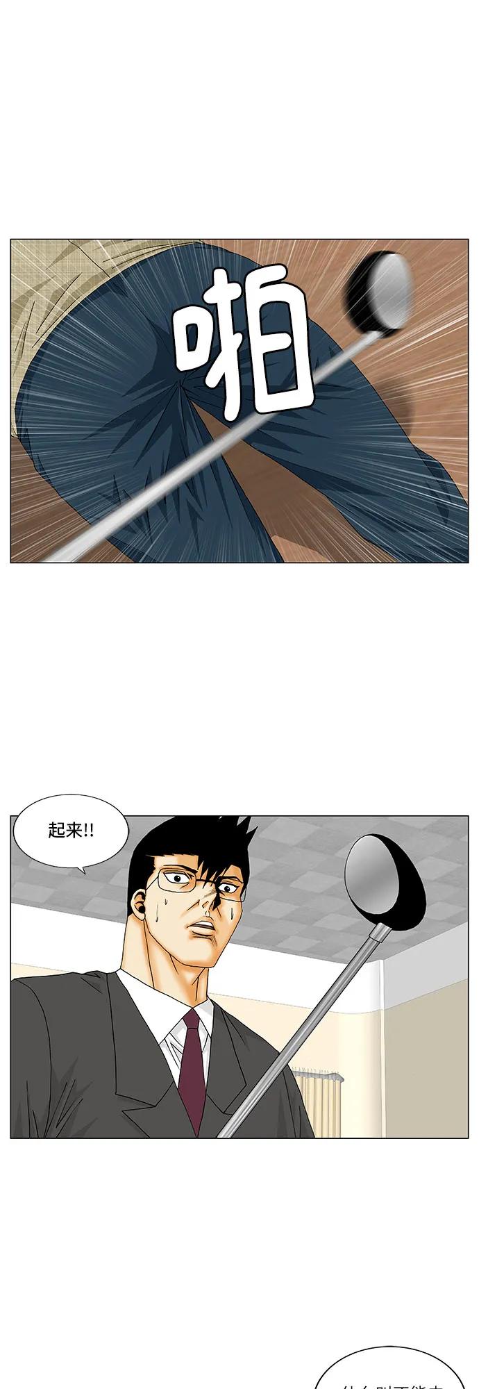 最强传说姜海孝 - 第157话 - 第24张图