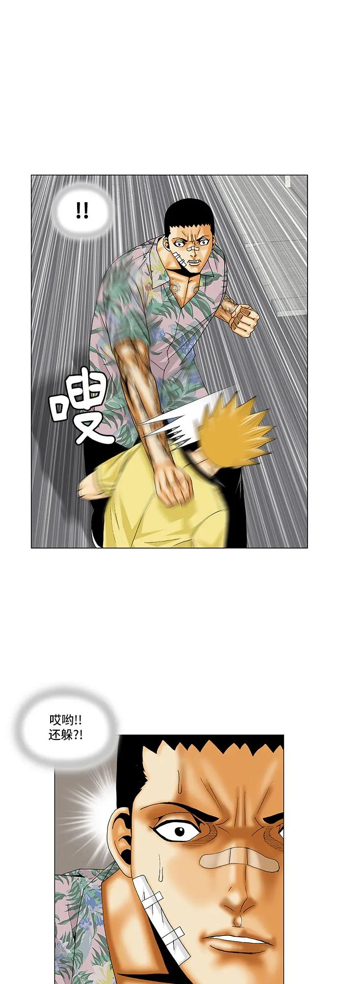 最强传说姜海孝 - 第157话 - 第8张图