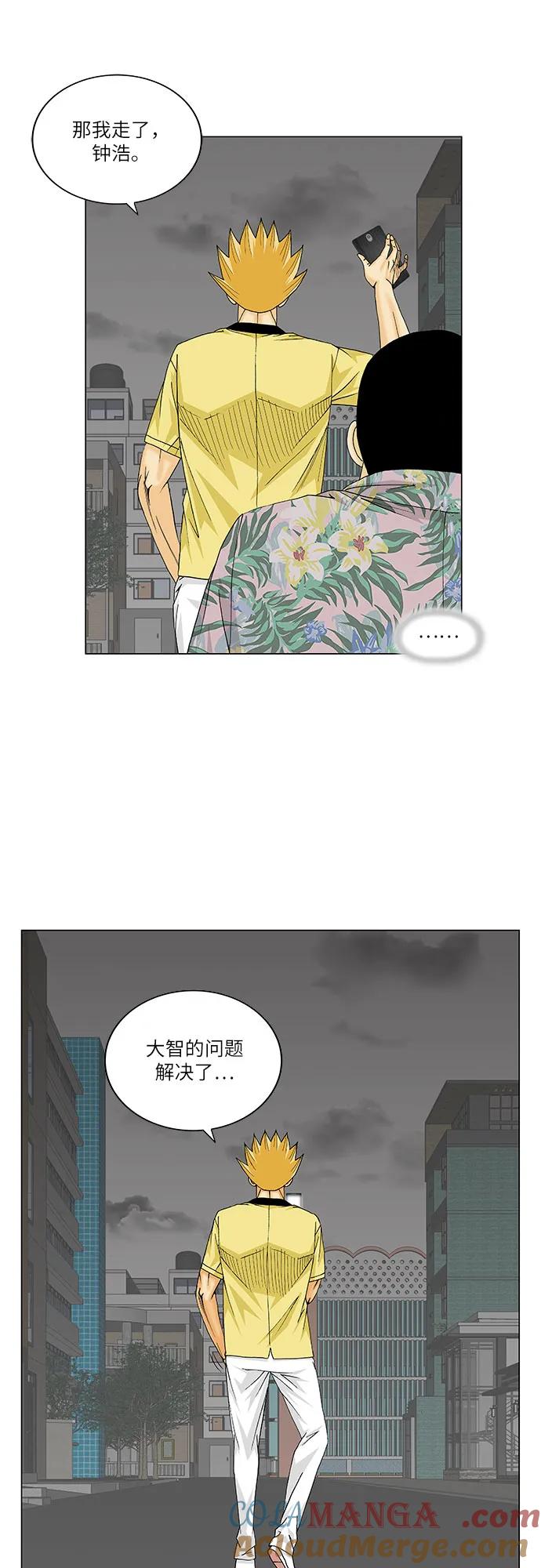 最强传说姜海孝 - 第157话 - 第39张图