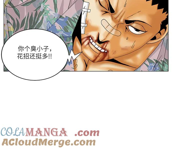 最强传说姜海孝 - 第157话 - 第15张图