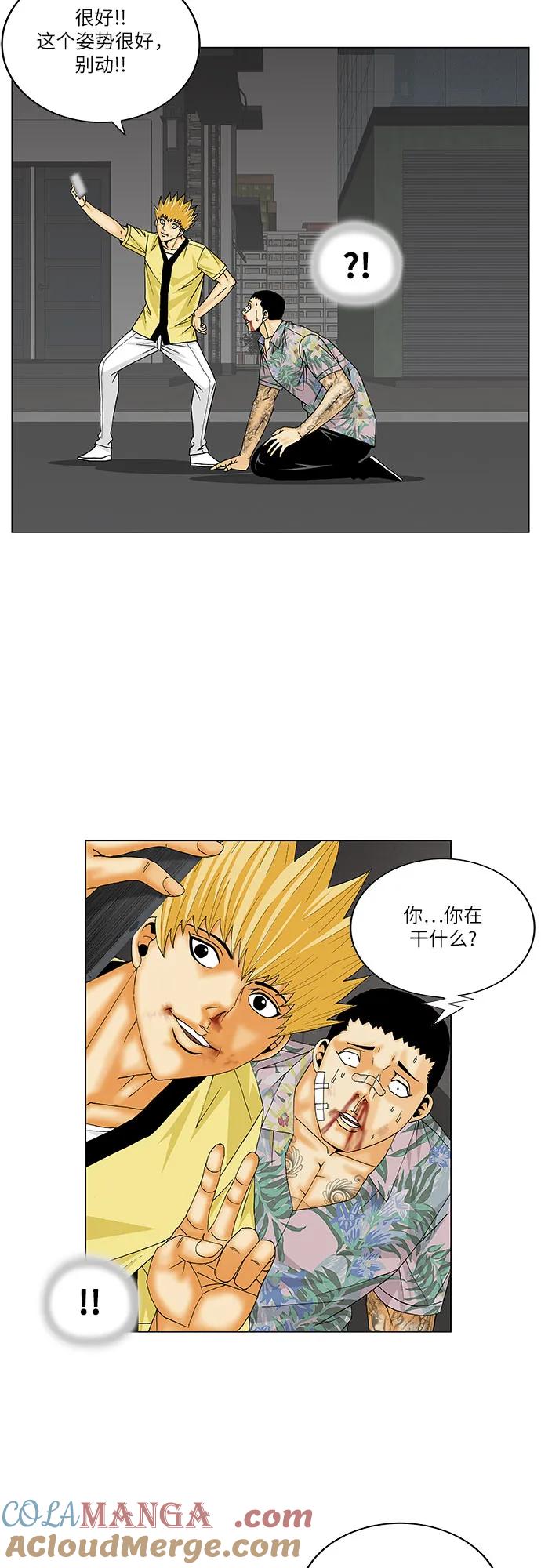 最强传说姜海孝 - 第157话 - 第35张图