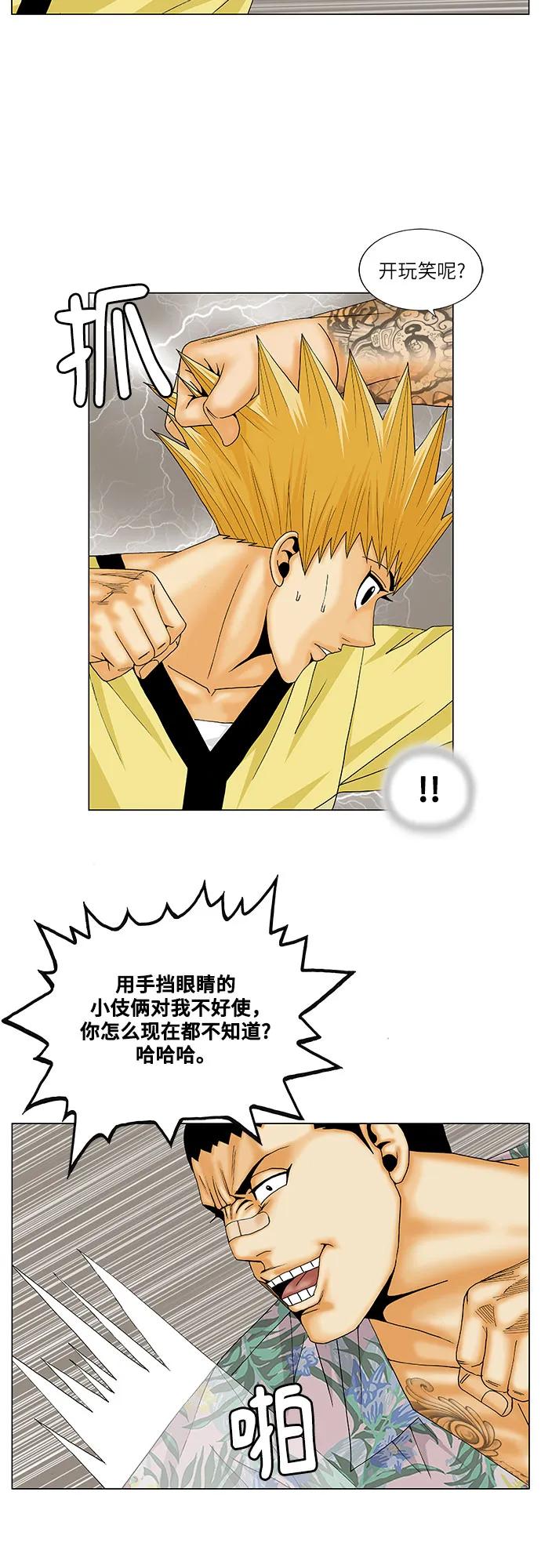 最强传说姜海孝 - 第157话 - 第10张图