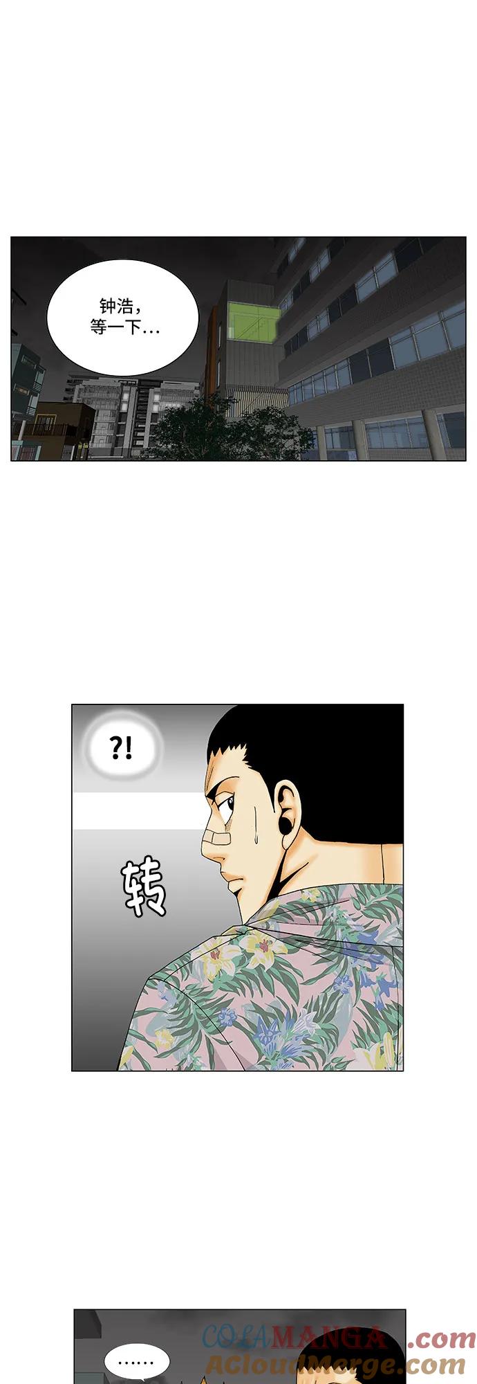 最强传说姜海孝 - 第157话 - 第5张图