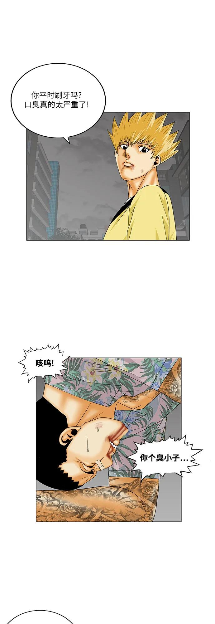 最强传说姜海孝 - 第157话 - 第34张图