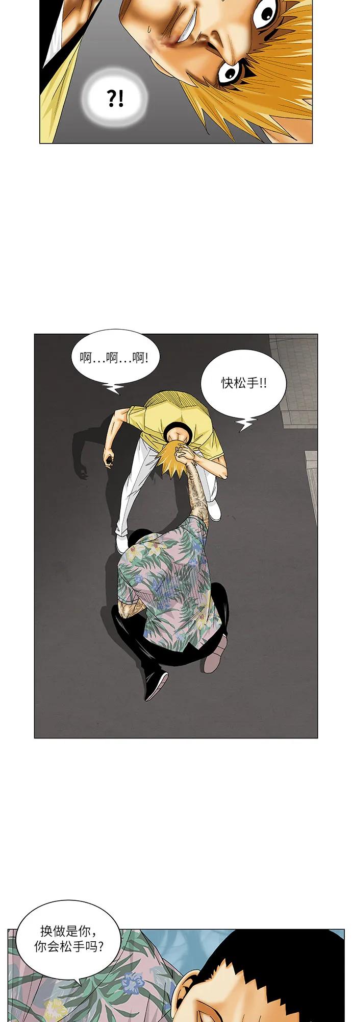 最强传说姜海孝 - 第157话 - 第14张图