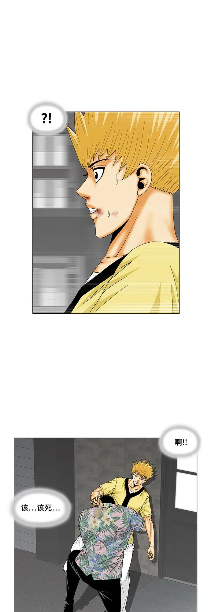 最强传说姜海孝 - 第157话 - 第20张图