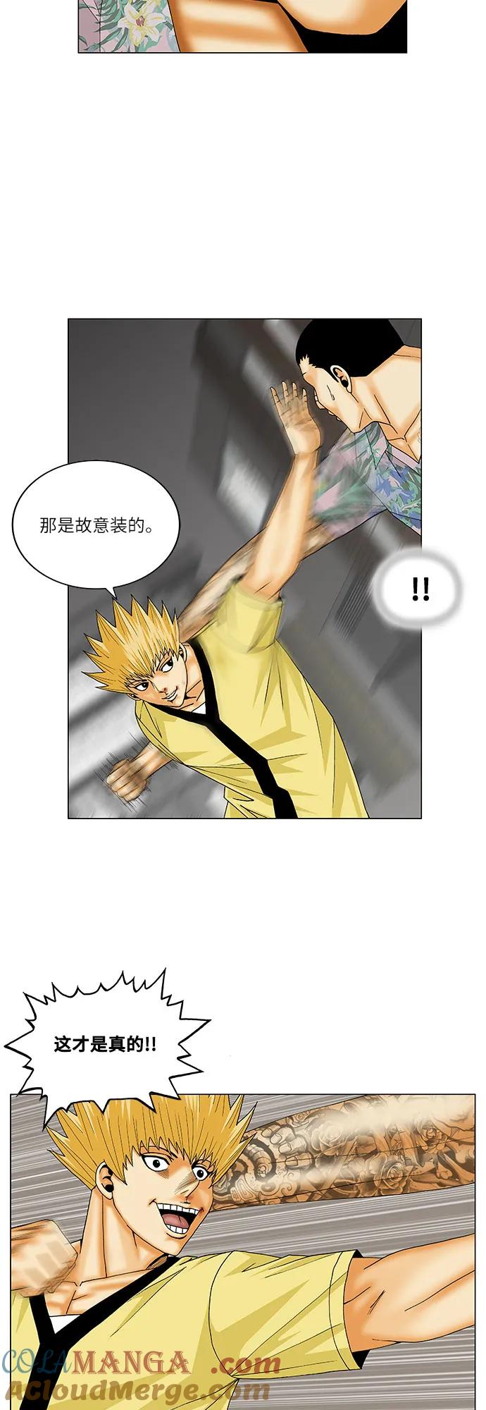 最强传说姜海孝 - 第157话 - 第9张图