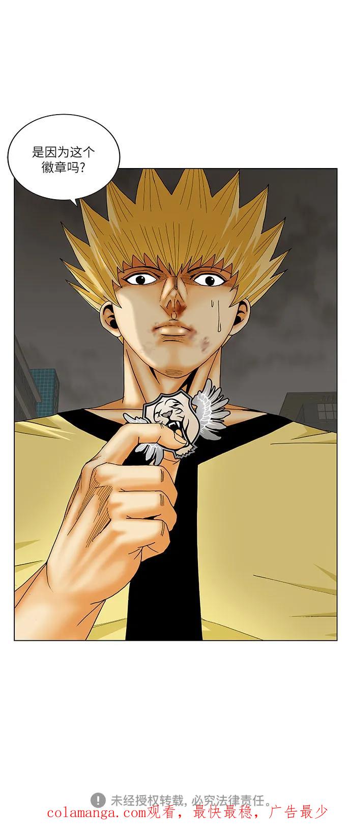 最强传说姜海孝 - 第157话 - 第42张图