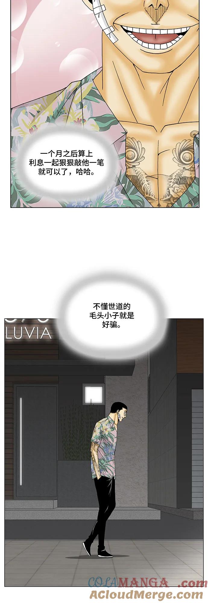 最强传说姜海孝 - 第157话 - 第3张图