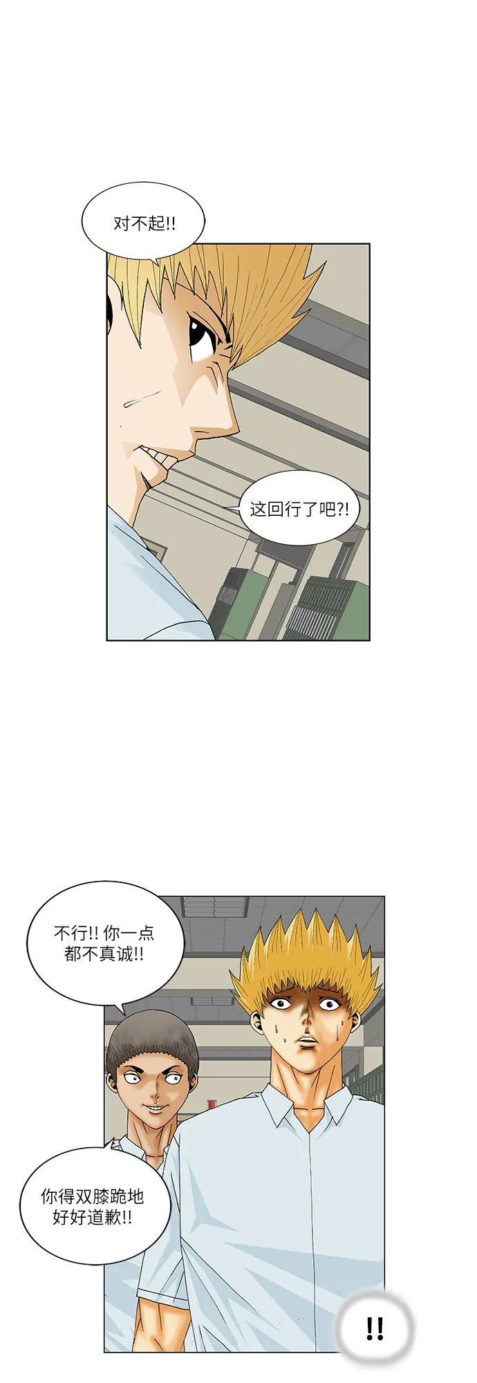 最强传说姜海孝 - 第158话 - 第34张图