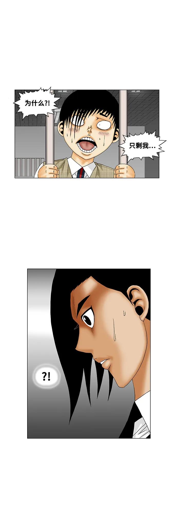 最强传说姜海孝 - 第158话 - 第40张图