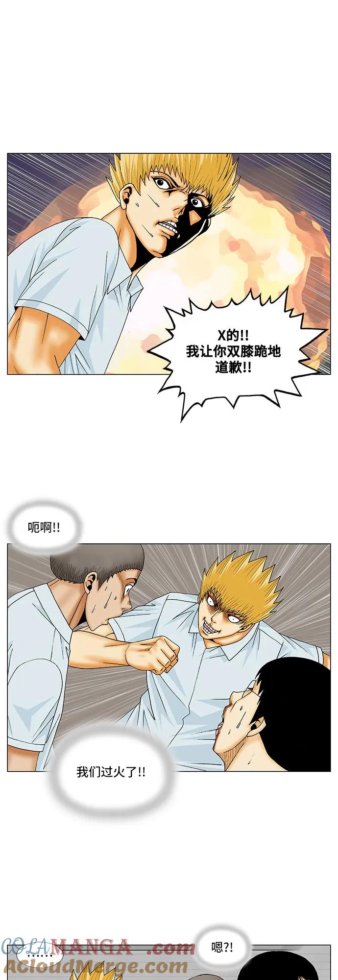 最强传说姜海孝 - 第158话 - 第35张图