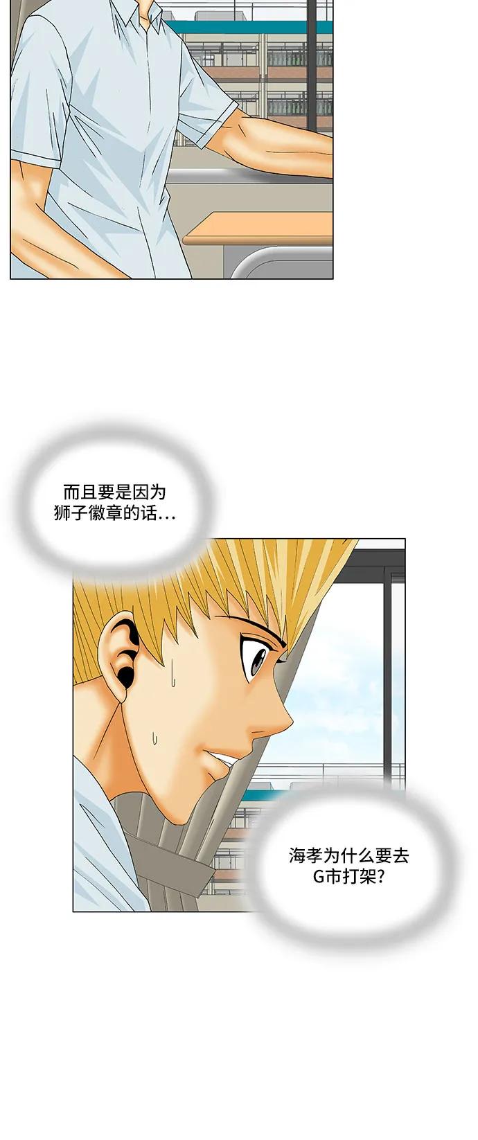 最强传说姜海孝 - 第158话 - 第16张图