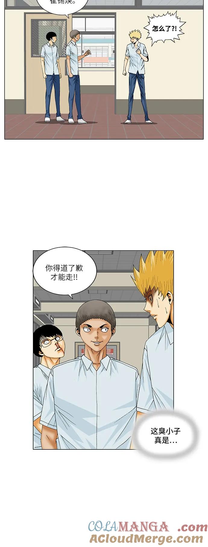 最强传说姜海孝 - 第158话 - 第33张图