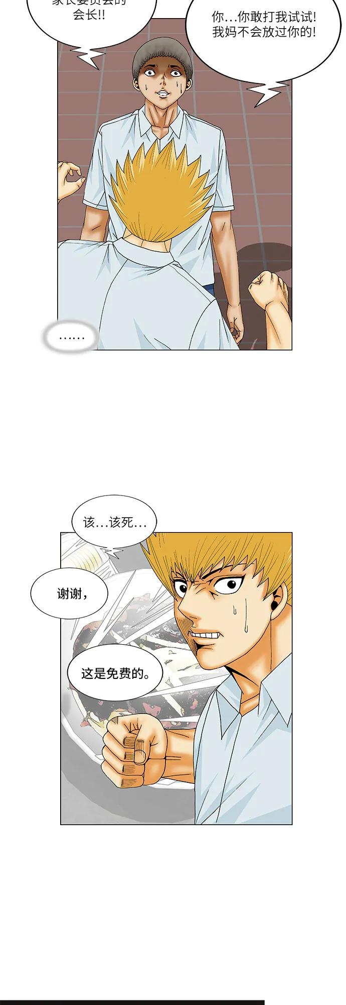 最强传说姜海孝 - 第158话 - 第28张图