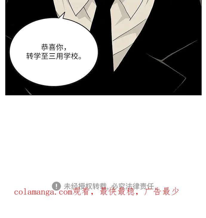 最强传说姜海孝 - 第158话 - 第42张图