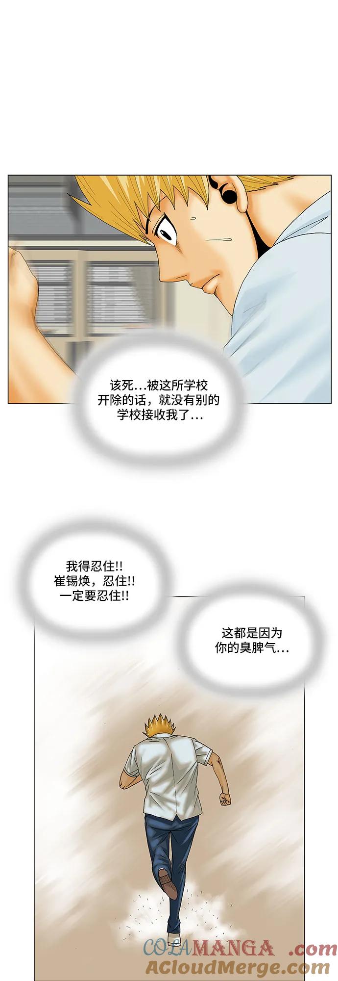 最强传说姜海孝 - 第158话 - 第37张图