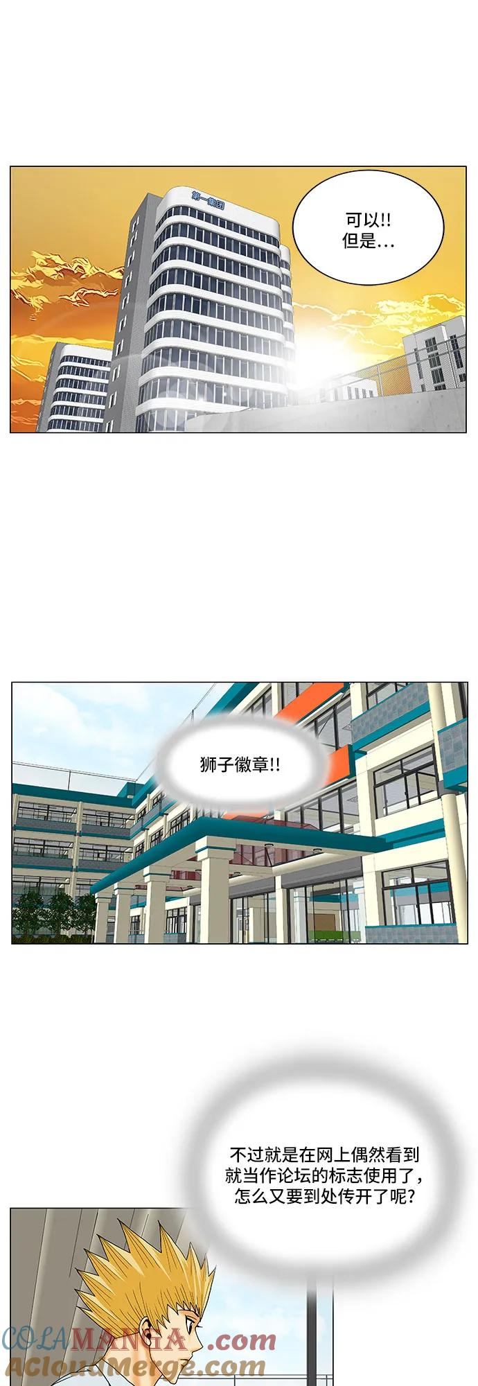 最强传说姜海孝 - 第158话 - 第15张图