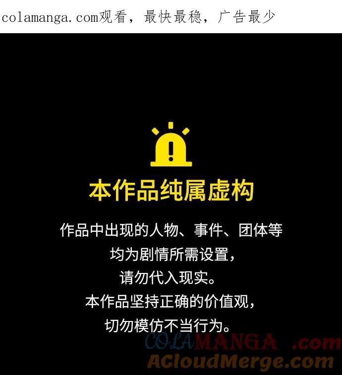 最强传说姜海孝 - 第158话 - 第1张图