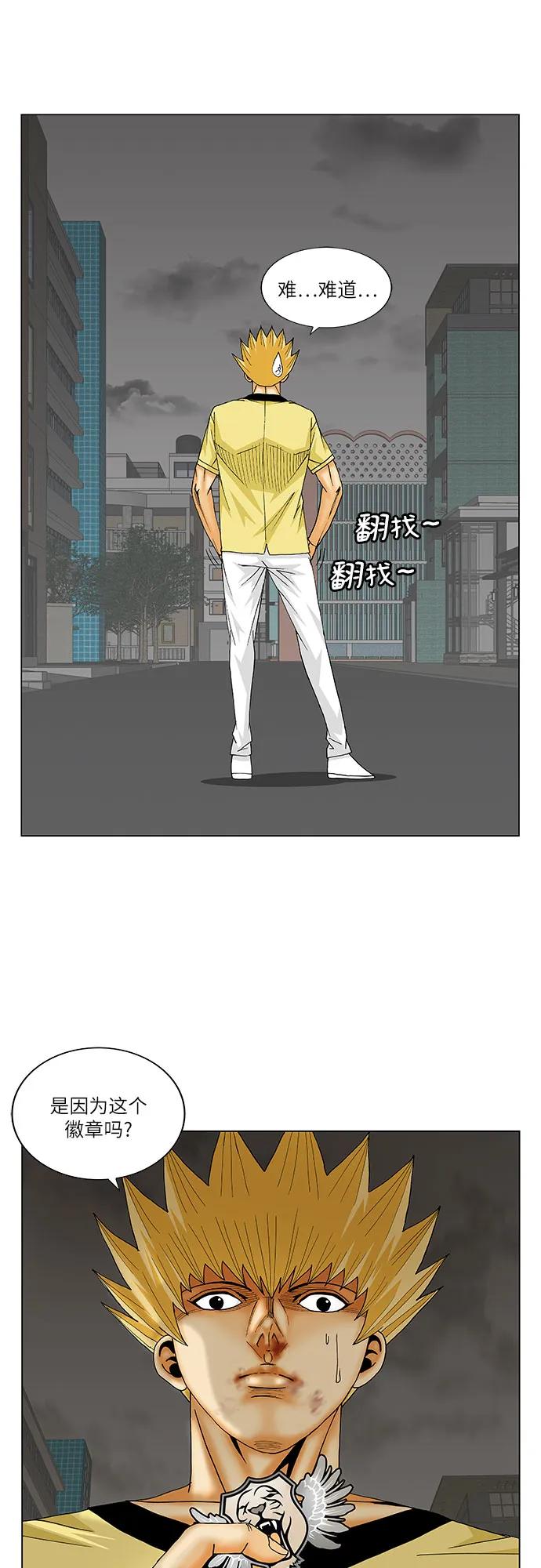 最强传说姜海孝 - 第158话 - 第4张图