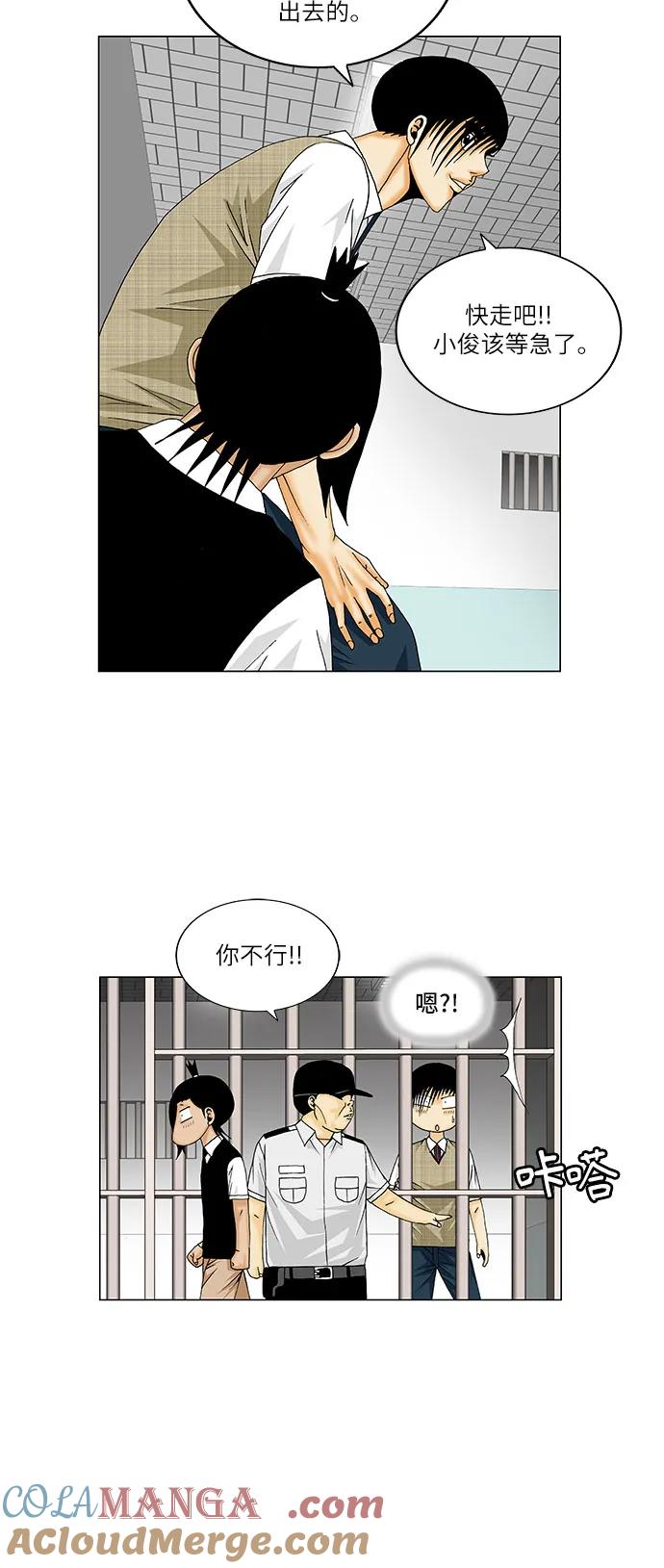 最强传说姜海孝 - 第158话 - 第39张图