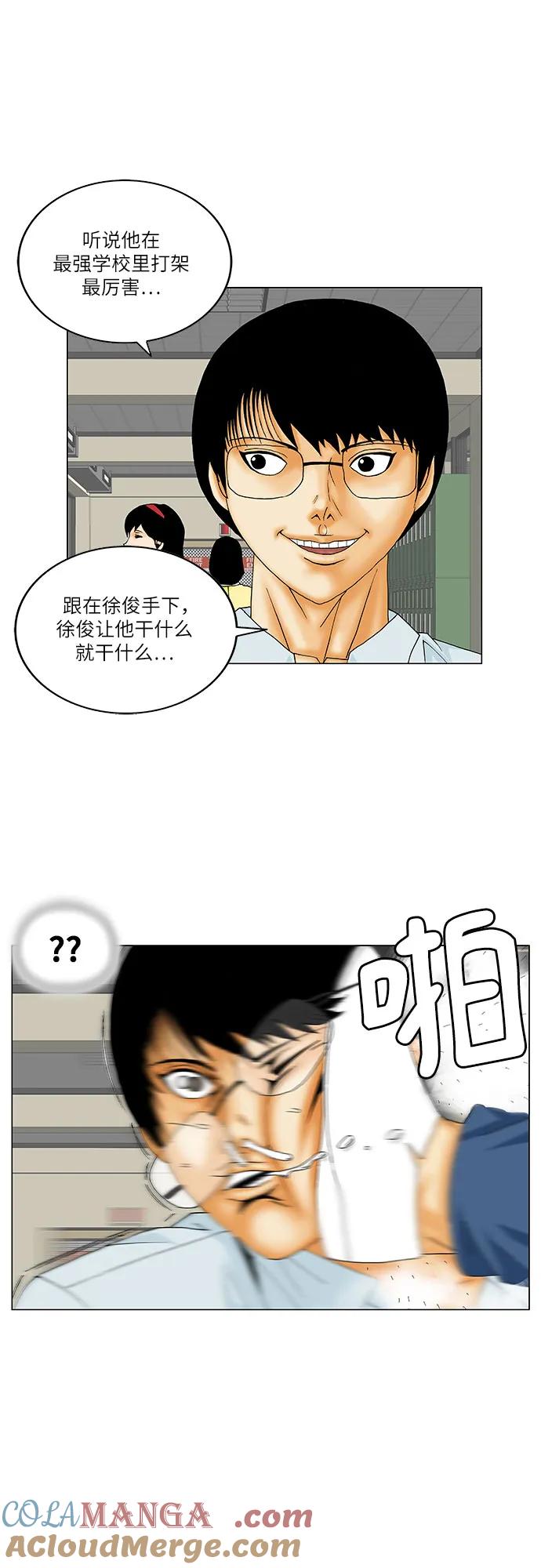 最强传说姜海孝 - 第158话 - 第21张图