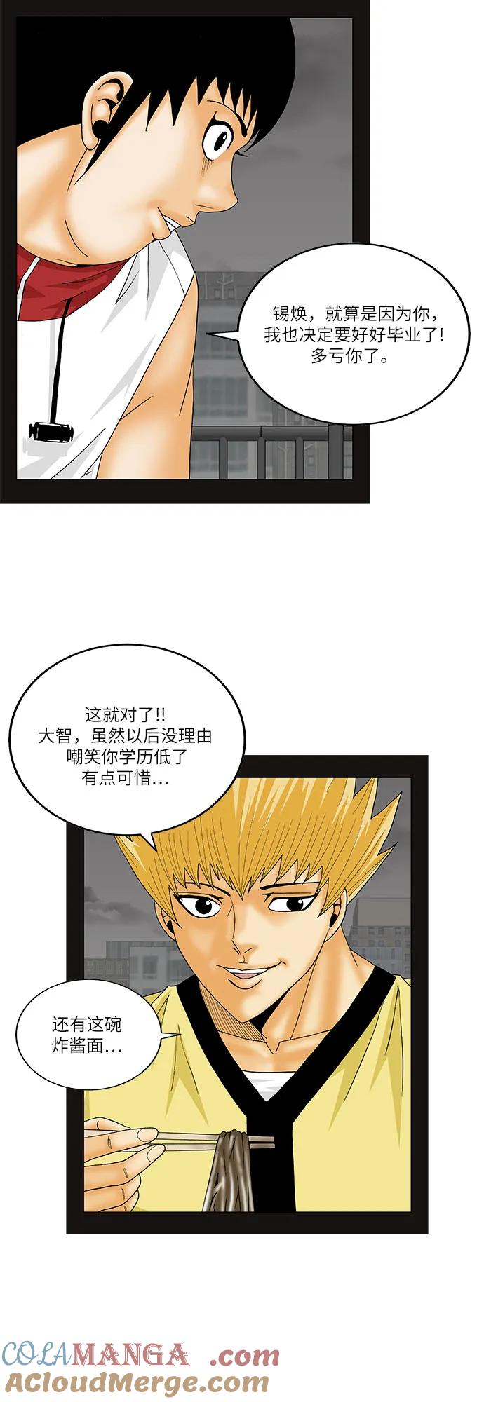 最强传说姜海孝 - 第158话 - 第29张图