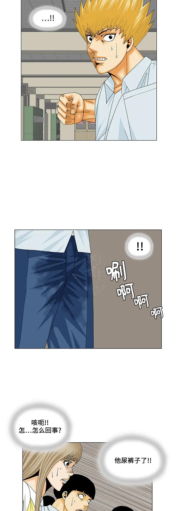 最强传说姜海孝 - 第159话 - 第28张图