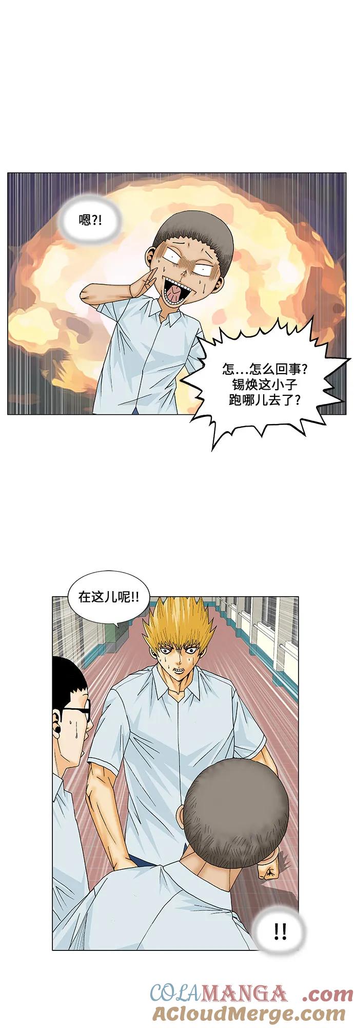 最强传说姜海孝 - 第159话 - 第23张图