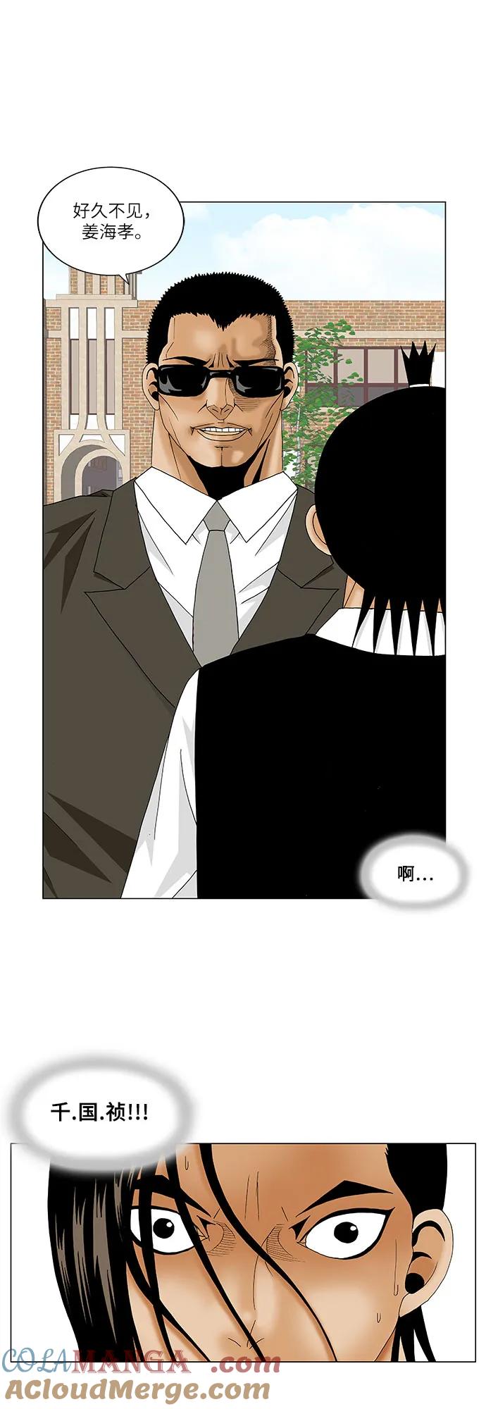 最强传说姜海孝 - 第159话 - 第41张图