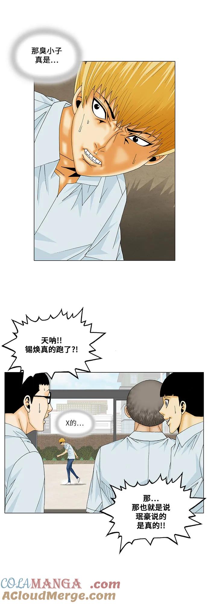 最强传说姜海孝 - 第159话 - 第17张图