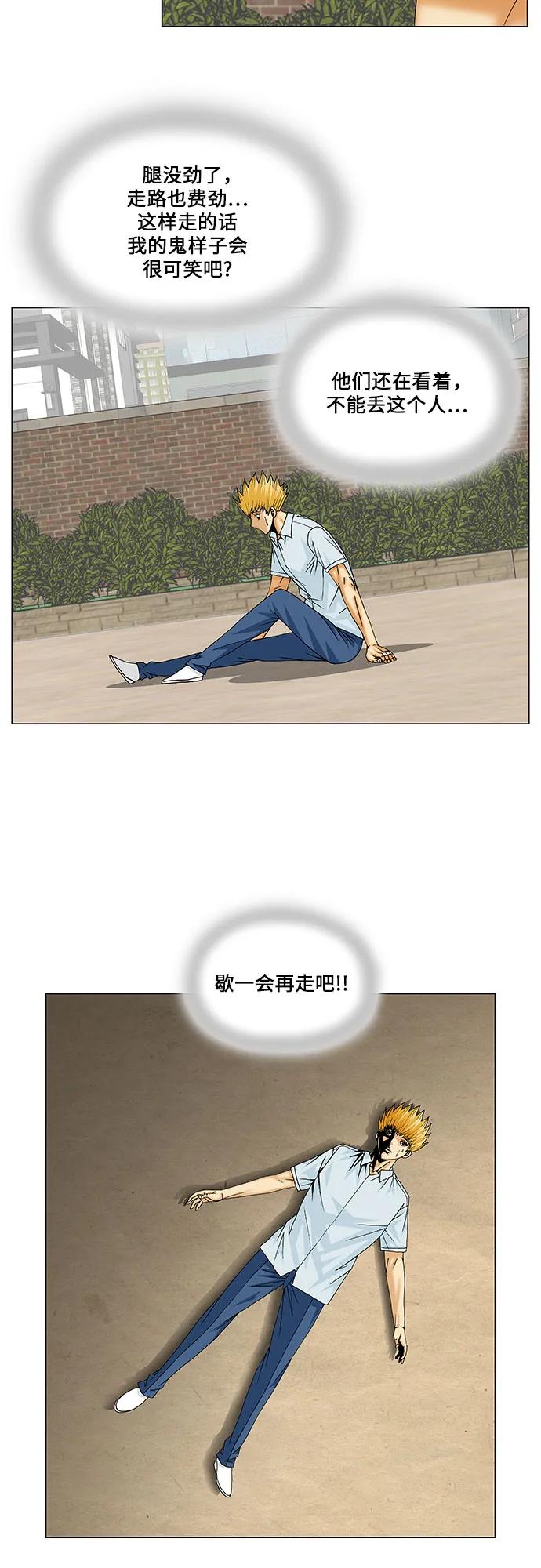 最强传说姜海孝 - 第159话 - 第10张图