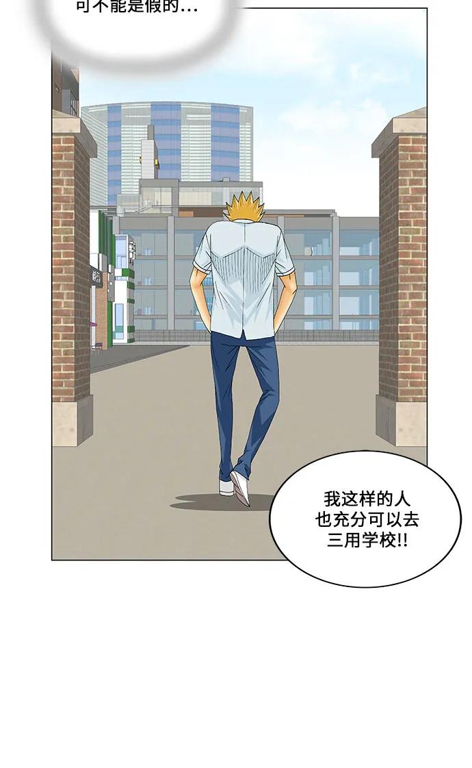 最强传说姜海孝 - 第159话 - 第36张图