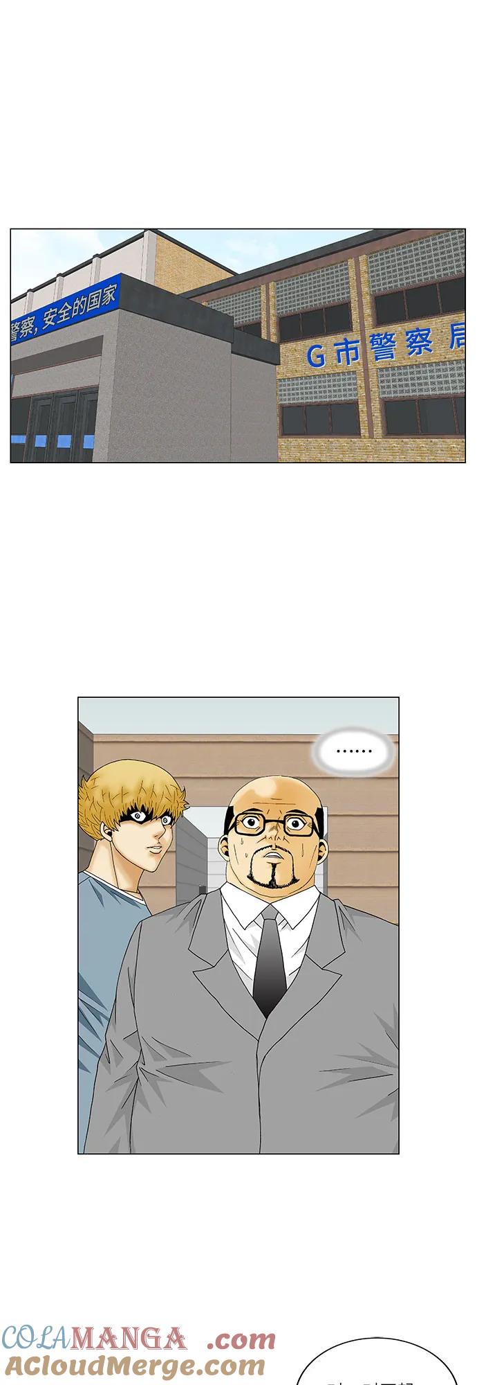 最强传说姜海孝 - 第159话 - 第37张图