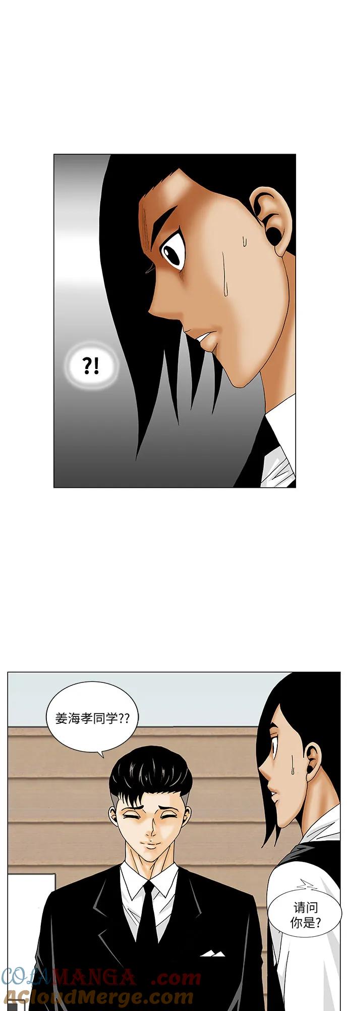 最强传说姜海孝 - 第159话 - 第3张图