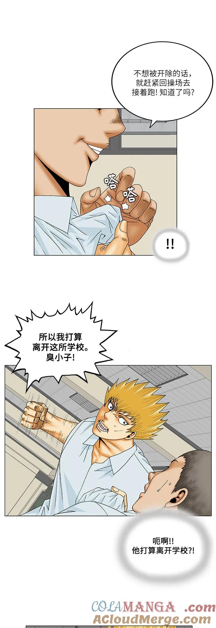 最强传说姜海孝 - 第159话 - 第27张图