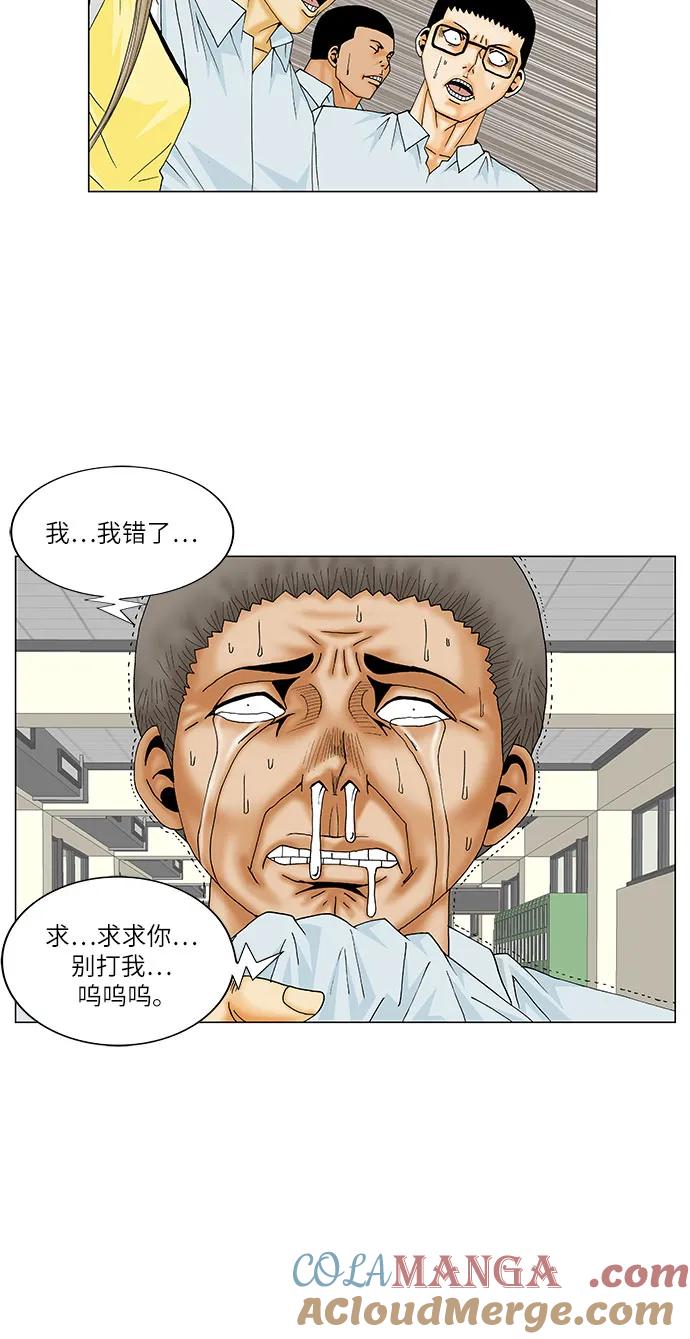 最强传说姜海孝 - 第159话 - 第29张图