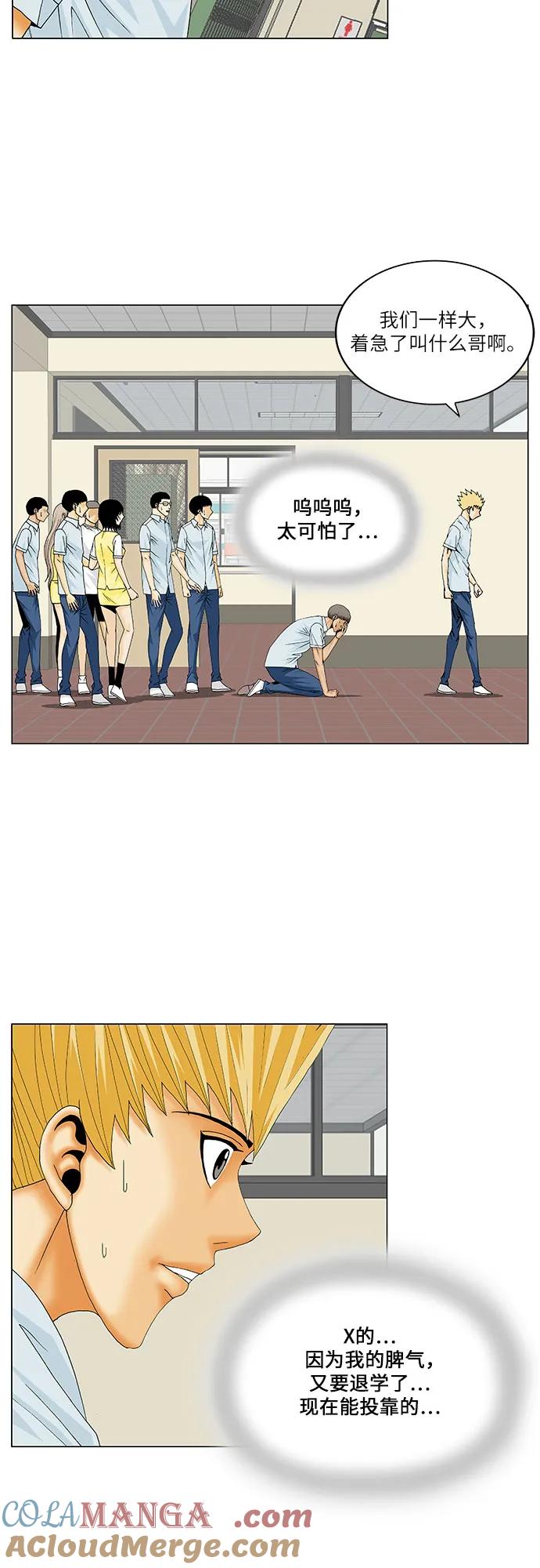 最强传说姜海孝 - 第159话 - 第31张图